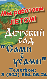 Баннер