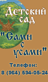 Баннер