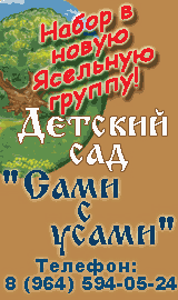 Баннер