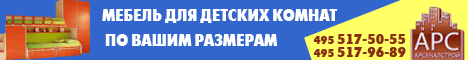 Баннер