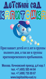 Баннер