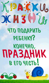 Баннер