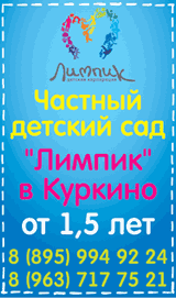 Баннер