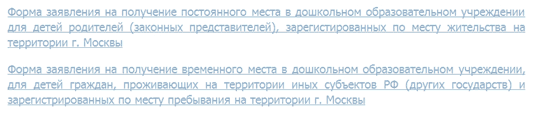 формы заявления