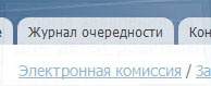 кнопка журнал очередности