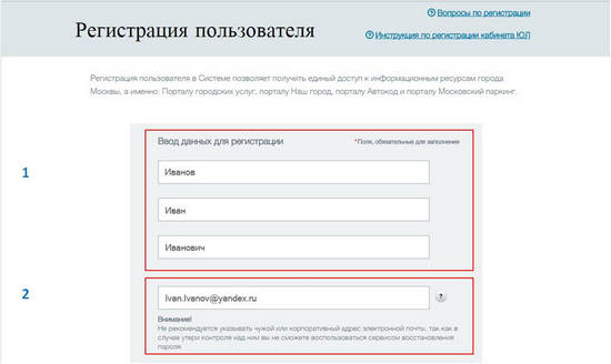 Как сделать годовую регистрацию