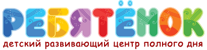 логотип частного детского сада Ребятенок