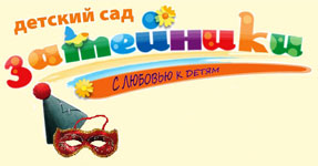 Частный детский сад Затейники