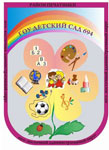 герб детского сада № 694