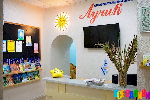 Частный детский сад "Лучик" филиал на Остоженке