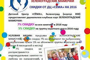 Частный детский сад "СЁМА плюс" (с бассейном) корп.830 и корп.1441