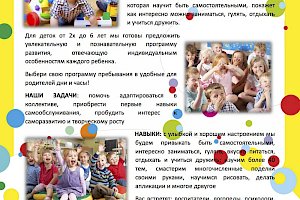 Частный детский сад "СЁМА плюс" (с бассейном) корп.830 и корп.1441