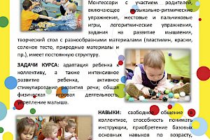 Частный детский сад "СЁМА плюс" (с бассейном) корп.830 и корп.1441