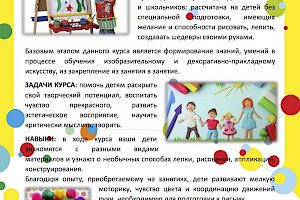 Частный детский сад "СЁМА плюс" (с бассейном) корп.830 и корп.1441