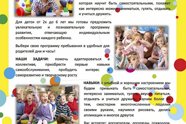 Детский центр "Сёма плюс" (корп.830)