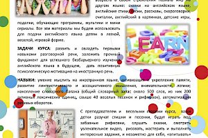 Детский центр "Сёма плюс" (корп.830)