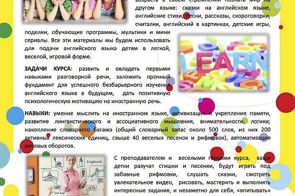 Детский центр "Сёма плюс" (корп.830)