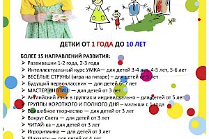Детский центр "Сёма плюс" (корп.830)