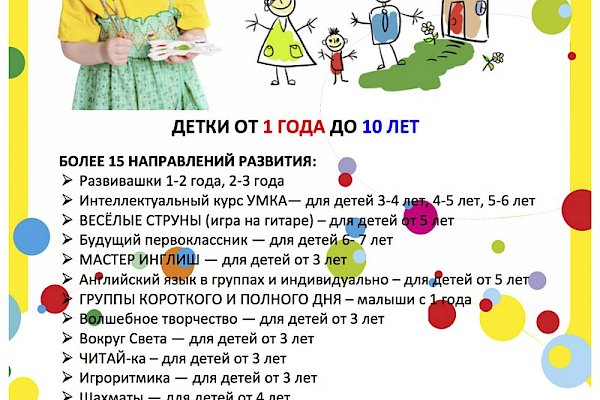 Детский центр "Сёма плюс" (корп.830)