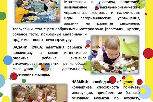Детский центр "Сёма плюс" (корп.830)