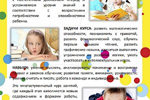 Детский центр "Сёма плюс" (корп.830)