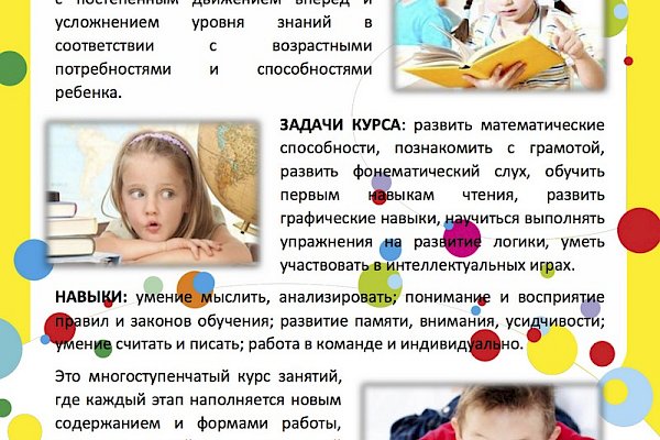 Детский центр "Сёма плюс" (корп.830)