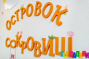 Частный детский сад "Островок" в Измайлово