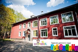Детский сад Островок (ранее Летние тематические смены в сети "Островок")
