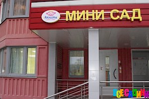 Частный мини ясли-сад "Анлина" в Южном Бутово