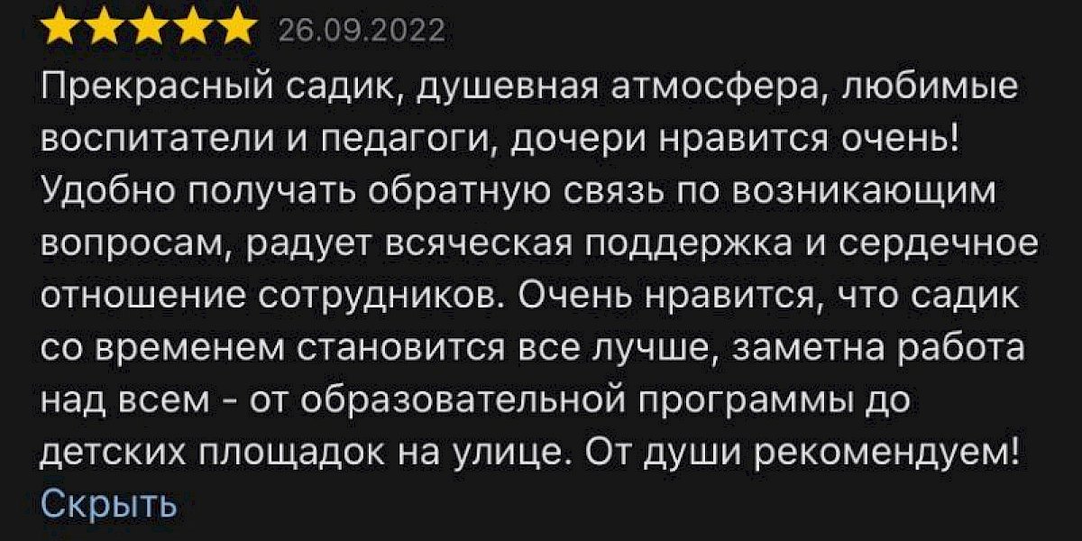 Частный детский сад "Тропинки" в Измайлово