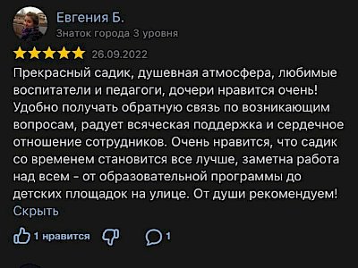 Частный детский сад "Тропинки" в Измайлово