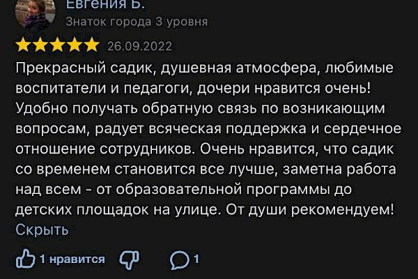 Частный детский сад "Тропинки" в Измайлово
