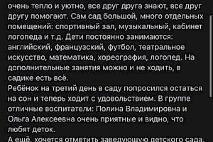 Частный детский сад "Тропинки" в Измайлово