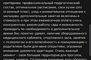 Частный детский сад "Тропинки" в Измайлово