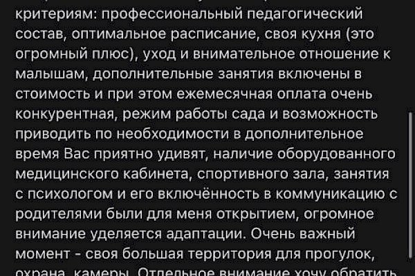 Частный детский сад "Тропинки" в Измайлово