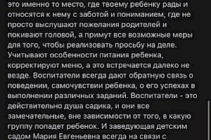 Частный детский сад "Тропинки" в Измайлово