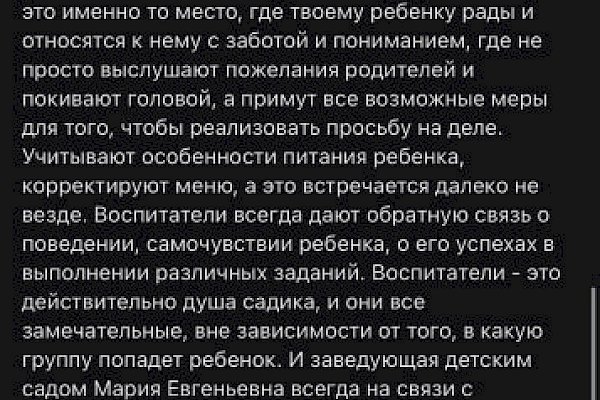 Частный детский сад "Тропинки" в Измайлово