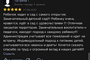 Частный детский сад "Тропинки" в Измайлово