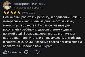 Частный детский сад "Тропинки" в Измайлово