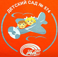 логотип садика 574 ФГУП ГосНИИАС