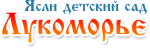 lukomore