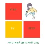 step by step