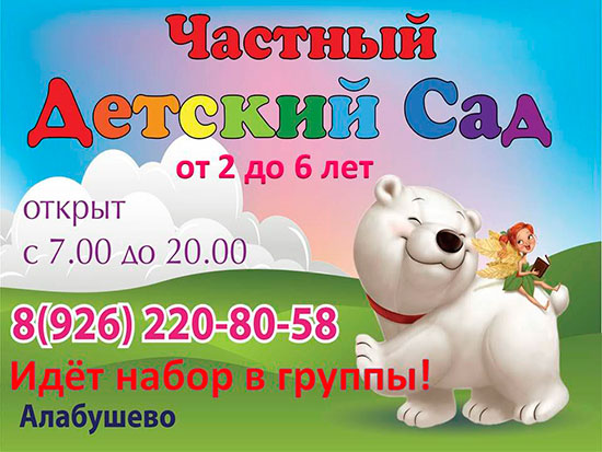 детский сад клуб детства