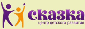 Логотип частного детского сада Сказка