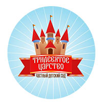 логотип частного детского сада Тридевятое Царство