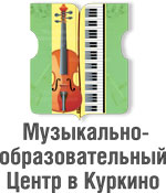 музыкально-образовательный центр