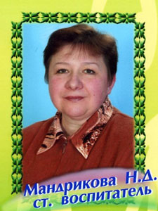 Старший воспитатель ДОУ 1204