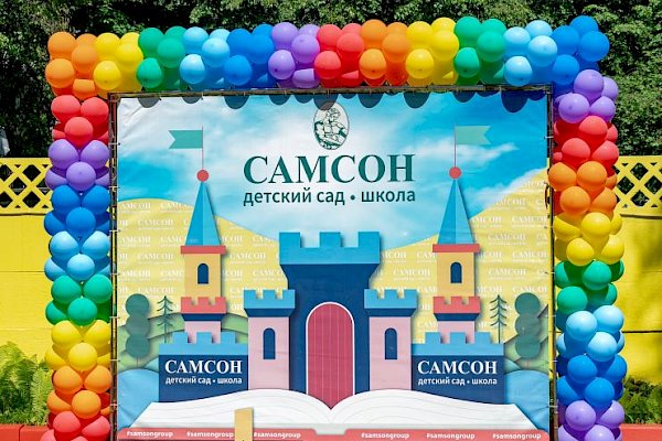 Частный детский сад "Самсон" (Ялтинская)