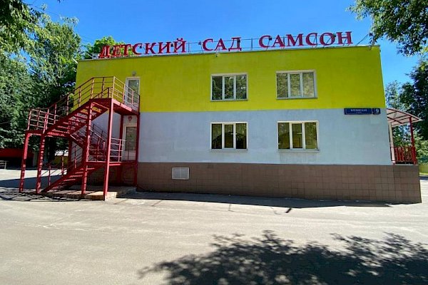 Частный детский сад "Самсон" (Ялтинская)
