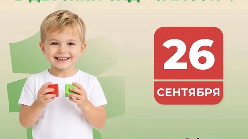 День открытых дверей в детском саду «САМСОН» на Ялтинской!